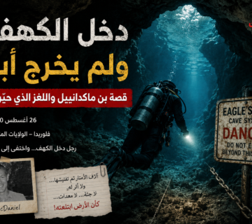 رسم تخيلي للغواص بن ماكدانييل داخل كهف Eagle's Nest في فلوريدا
