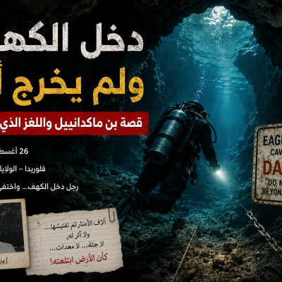 رسم تخيلي للغواص بن ماكدانييل داخل كهف Eagle's Nest في فلوريدا